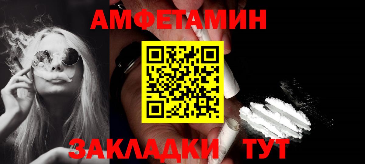 Электрогорск  Amphetamine 98%  АМФЕТАМИН  Вход с VPN 