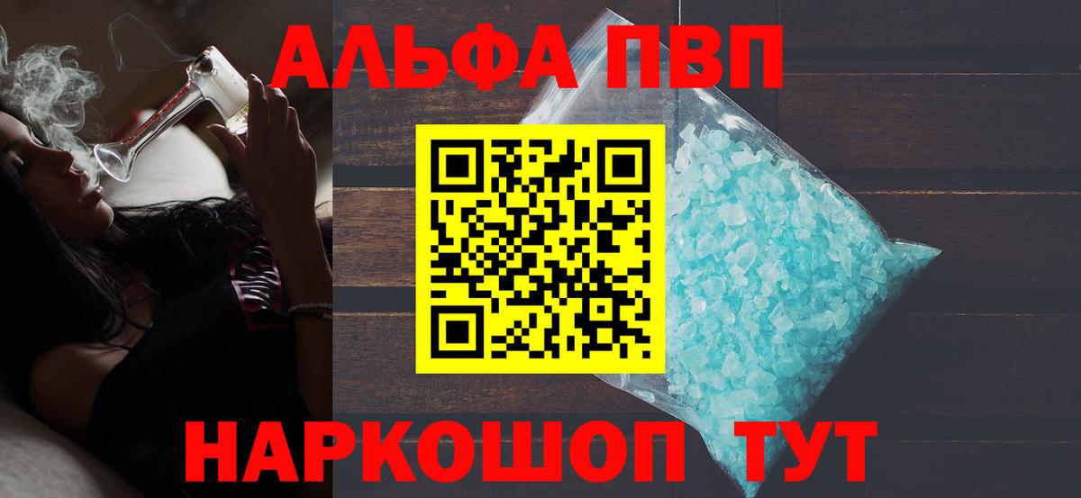 Электрогорск  Alfa_PVP крисы CK  Вход с VPN  Альфа ПВП СК  Alfa_PVP крисы CK 