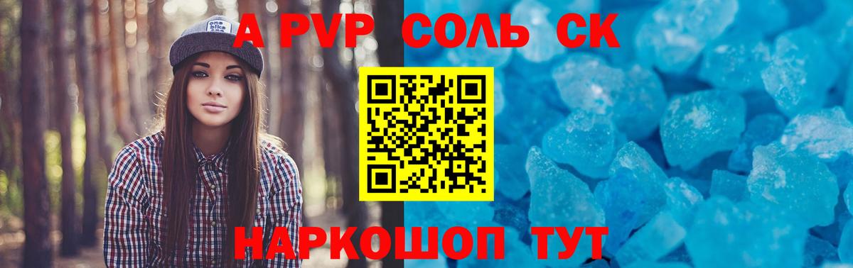 МДМА Электрогорск