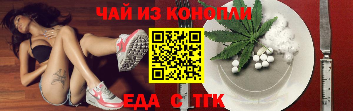 Электрогорск  Печенье с ТГК марихуана  Вход с VPN 