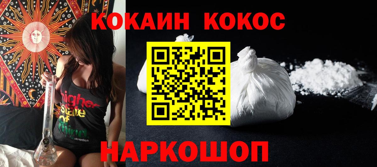 COCAIN Колумбийский Электрогорск