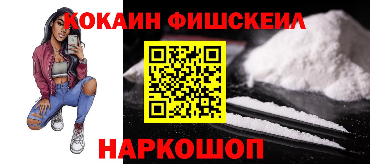 КОКАИН 99%  Кокаин  что такое   Электрогорск  Cocaine VHQ  Вход с VPN 