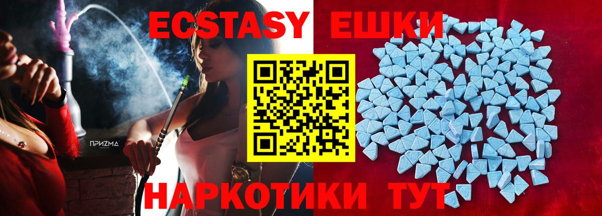 Ecstasy  Вход с VPN  Электрогорск  ЭКСТАЗИ MDMA 