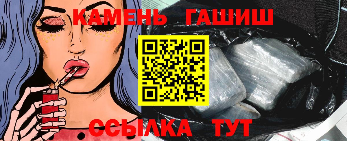 Электрогорск  ГАШИШ hashish  ГАШИШ гашик  ГАШ  Вход с VPN 