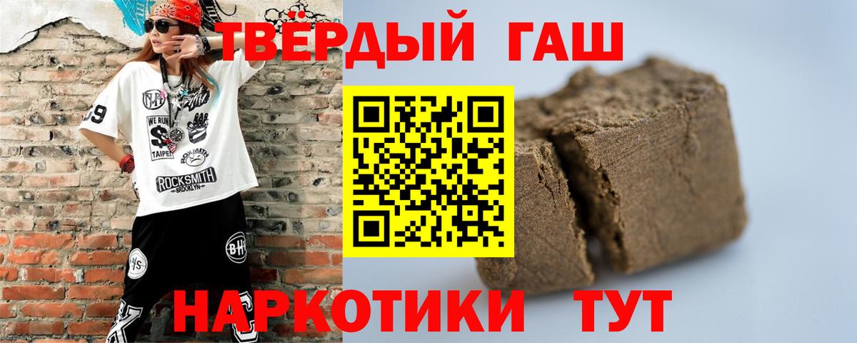 ГАШИШ ice o lator Электрогорск