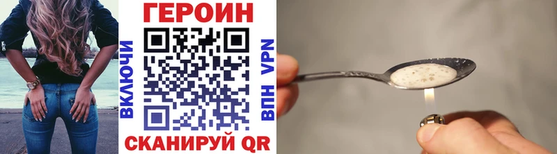 даркнет как зайти Электрогорск ГЕРОИН Heroin