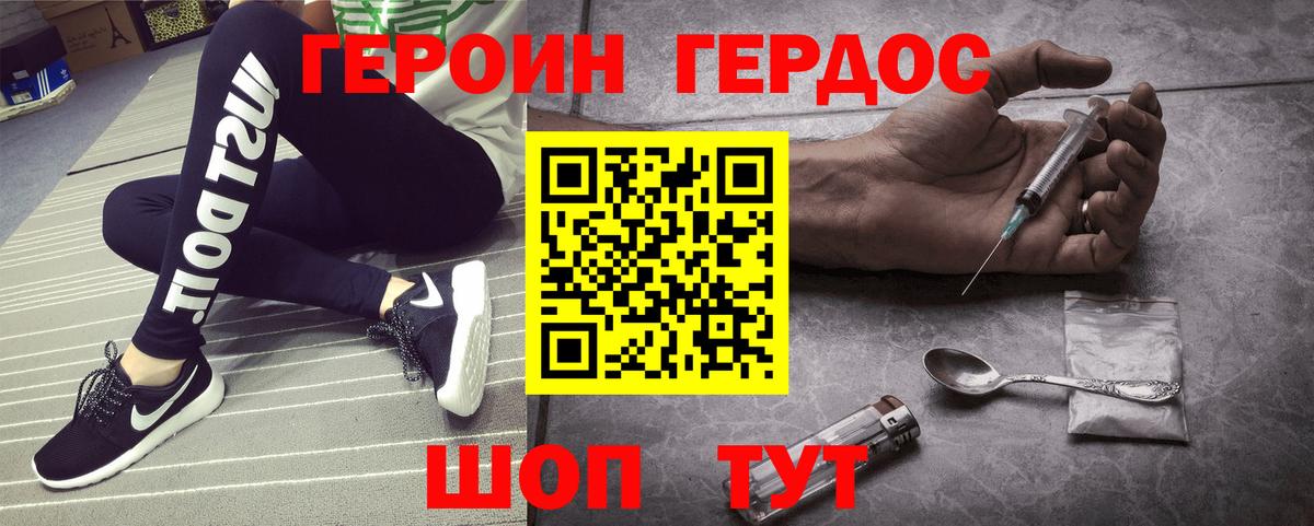 ГЕРОИН  Вход с VPN  Электрогорск  ГЕРОИН VHQ 