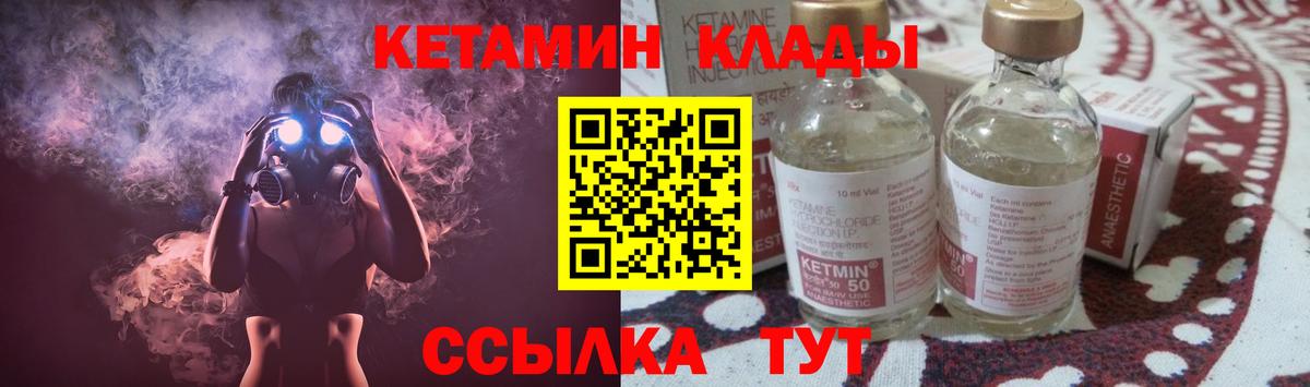 Электрогорск  КЕТАМИН ketamine  КЕТАМИН VHQ  Вход с VPN 