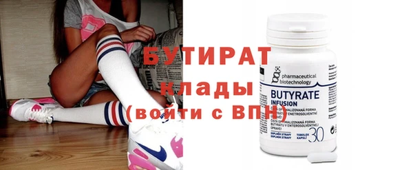 бутират Наволоки