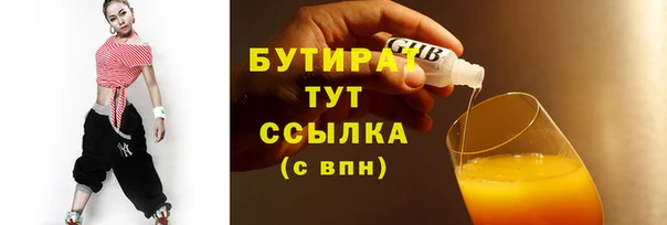 бутират Наволоки