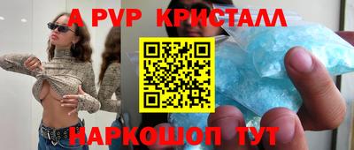 герыч Бийск