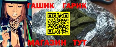 герыч Бийск