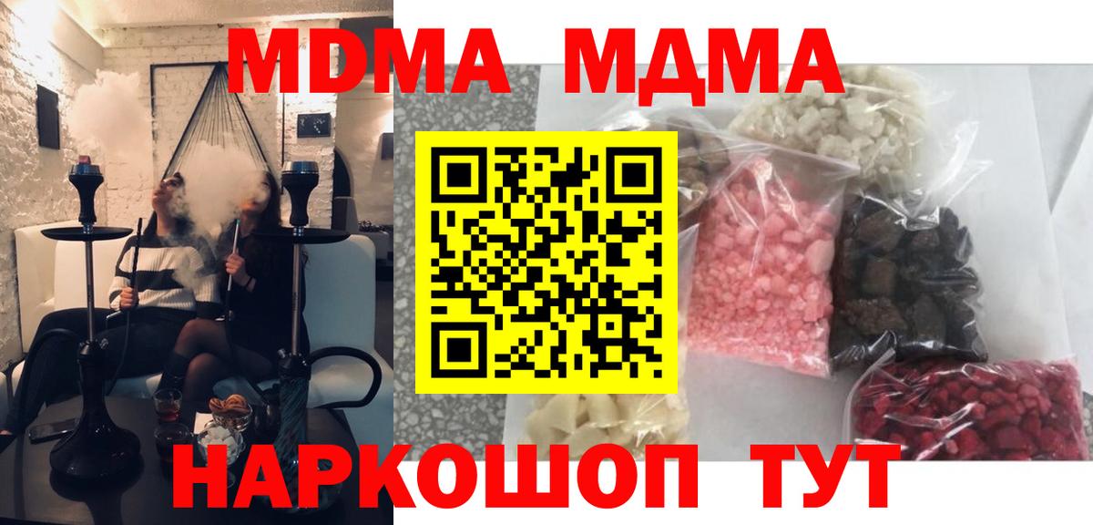 МДМА молли Электрогорск