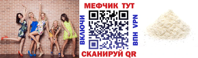 МЕФ VHQ мега зеркало Электрогорск