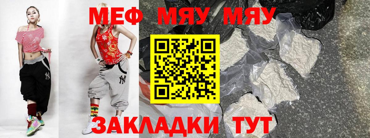 Мефедрон  Вход с VPN  Электрогорск  Меф 4 MMC  МЯУ-МЯУ VHQ 