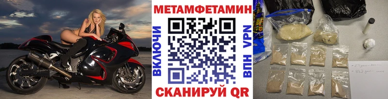 гидра зеркало наркошоп Электрогорск МЕТАМФЕТАМИН мет