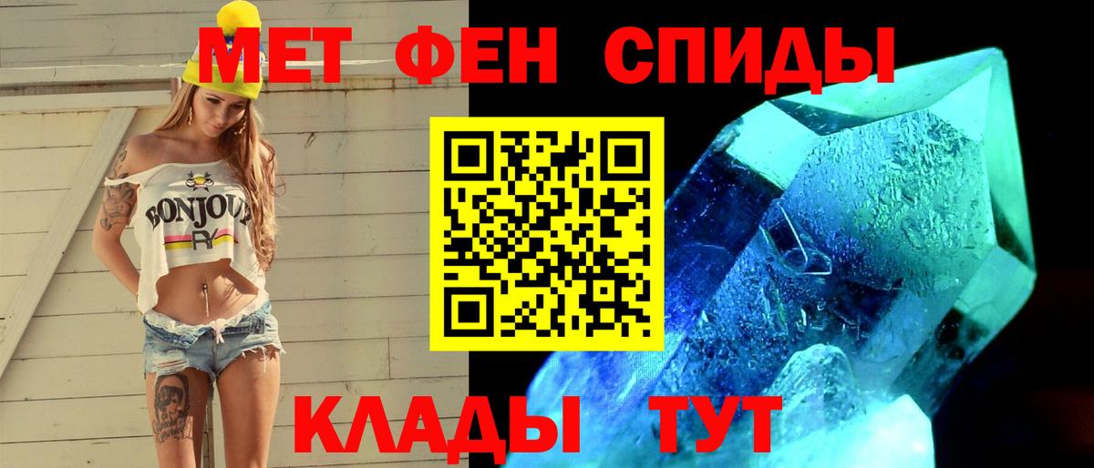 МЕТАМФЕТАМИН Methamphetamine Электрогорск