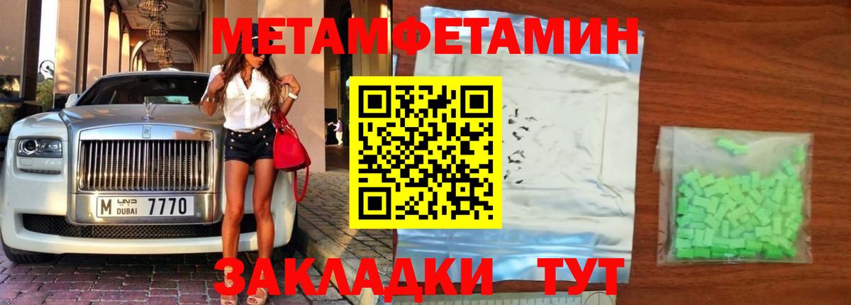 Метамфетамин кристалл  Вход с VPN  Электрогорск 